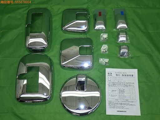 【未使用】デコトラ  日野 純正 メッキ ミラーカバー セット