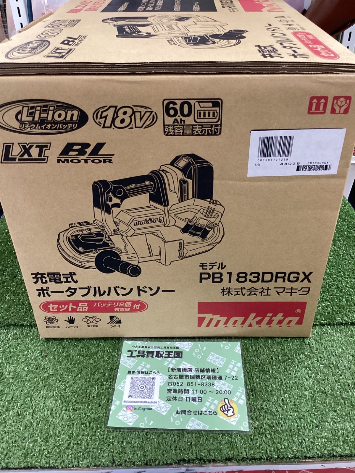 makita マキタ 18v充電式ポータブルバンドソー 6Ahバッテリx2 充電器 ケース PB183DRGX