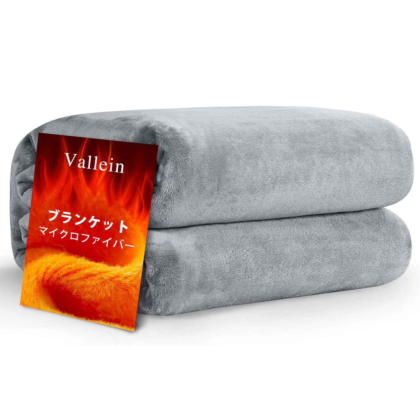 【数量限定】冬用 あったか ダブル セミダブル 暖かい ブランケット フランネル生地 洗える 厚手 冬 吸湿発熱 シングル 毛布 丸洗いOK(レギュラー・ライトグレー・セミダブル・160*200cm) Vallein