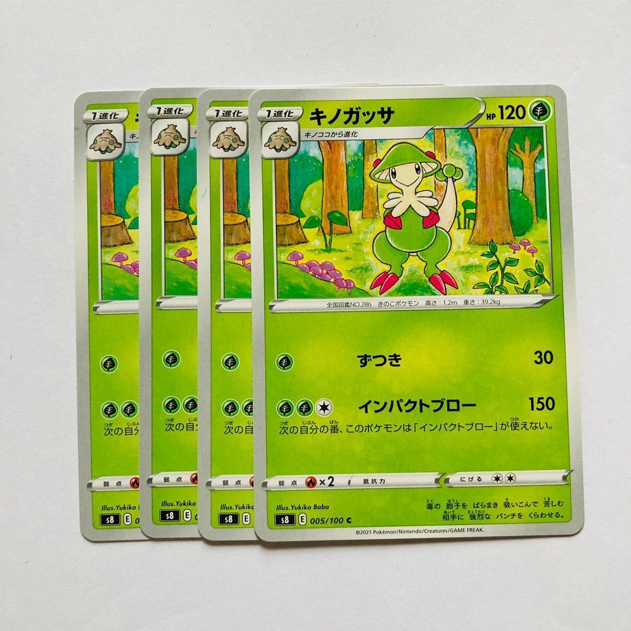 4枚セット】ポケモンカード キノガッサ 【※このタイトルが付いた他