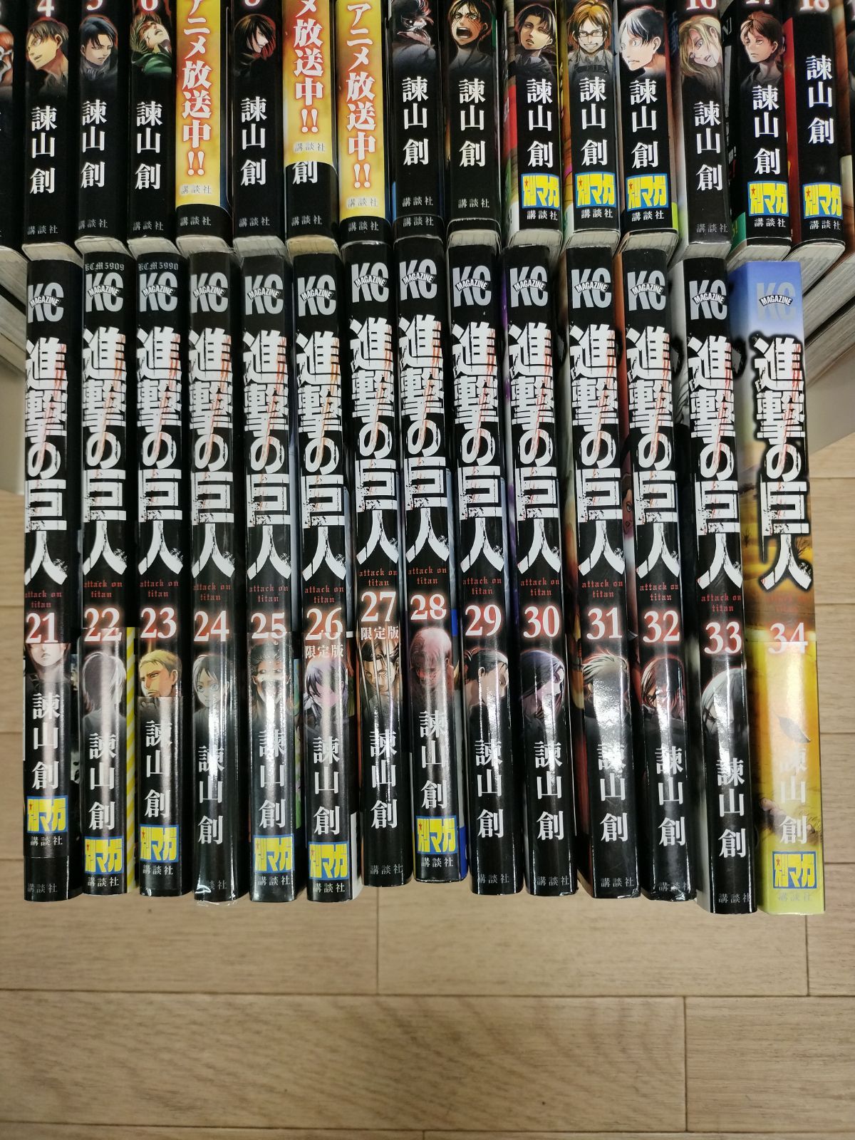 進撃の巨人 全巻 セット 諌山創 ☆未開封巻あり ①進撃の巨人 1巻～34巻 全巻セット 諌山創