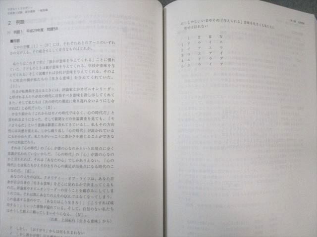 アガルート 行政書士試験 総合講義 一般知識 2023年合格目標 状態良品 019S4D アガルート 行政書士試験 総合講義 一般知識 2023年合格目標