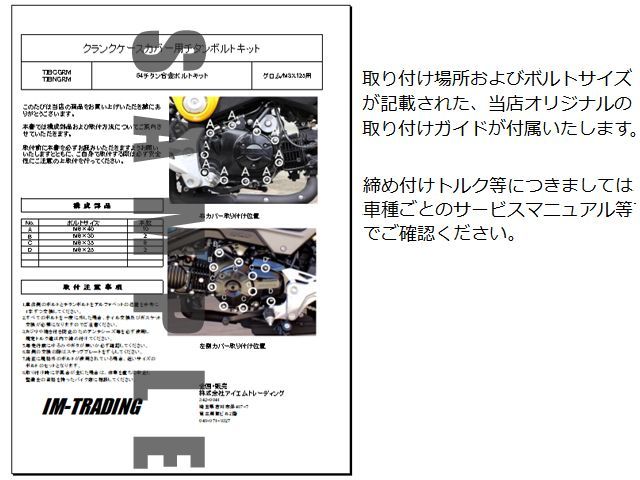 ドラッグスター1100 BT1100専用64チタン製クランクケースカバーボルト 