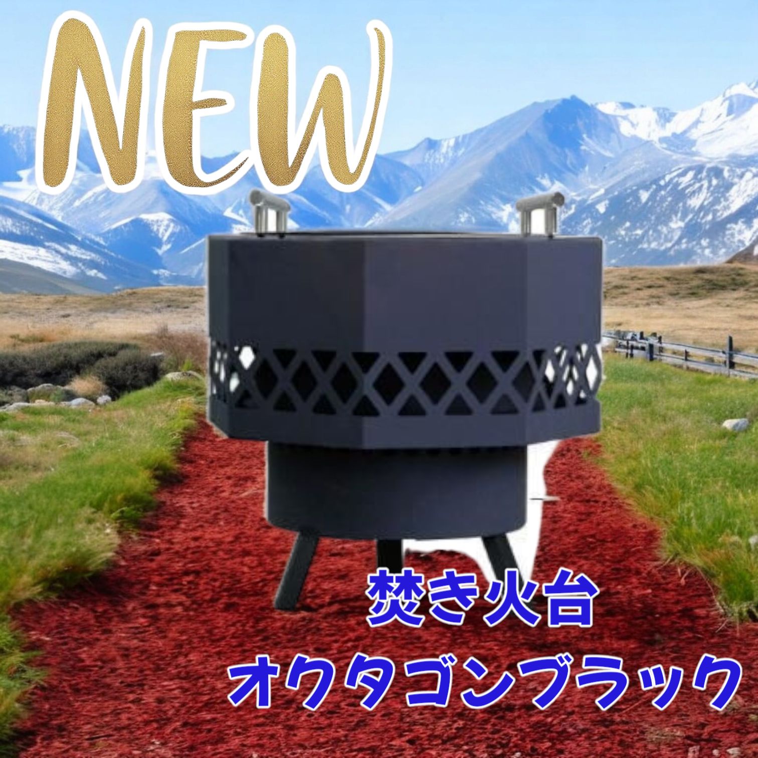 2156 二次燃焼 焚き火台 オクタゴンブラック 焚火台 キャンプ