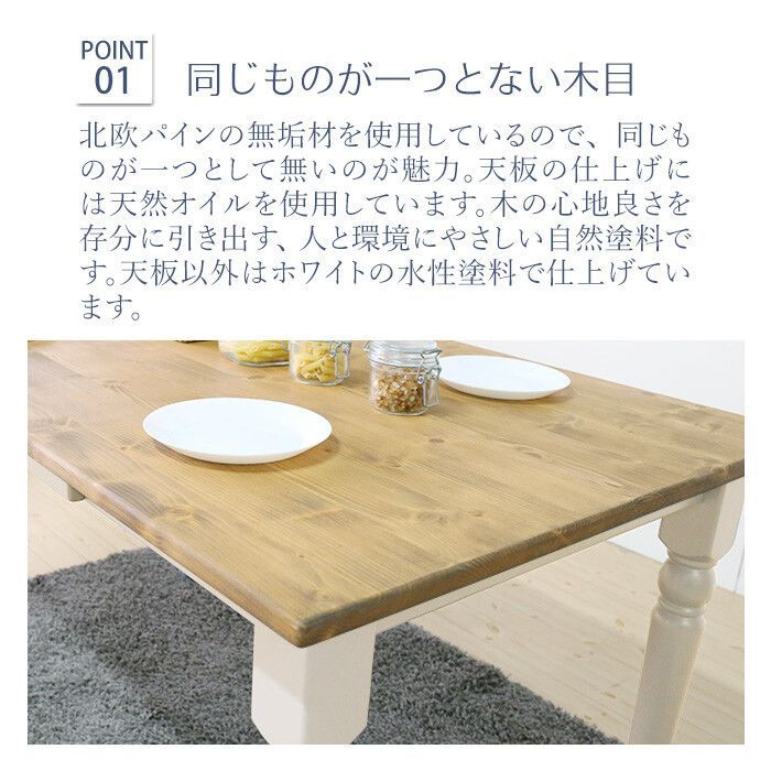 カントリースタイル ダイニングテーブル 幅135cm ホワイト テーブル 食卓 4人用 カントリー カントリー調 フレンチカントリー おしゃれ