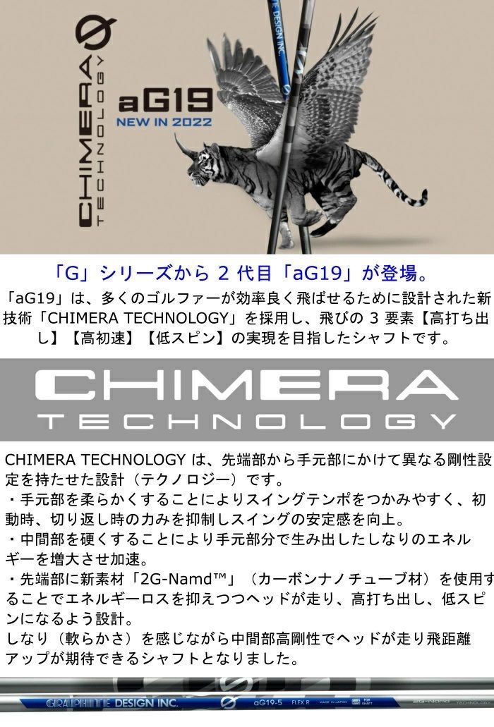 ピン ドライバー スリーブ付 G aG19 グラファイトデザイン シャフト 正規販売店 - 「アリス・ギア・アイギス」