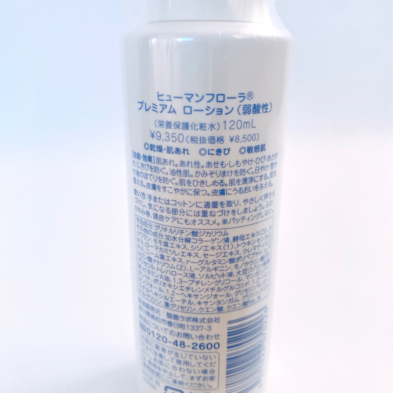 新品】ヒューマンフローラ 頭皮毛髪ダメージケア3点セット シャンプー 