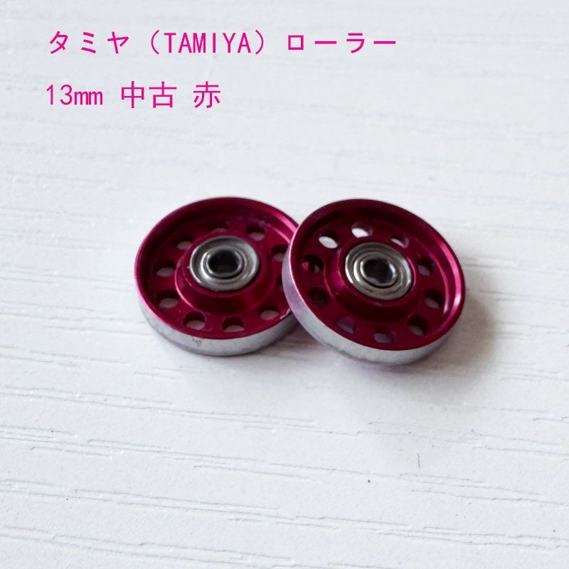 ミニ四駆　軽量アルミローラー　レッド タミヤ ミニ四駆特別企画 軽量2段アルミローラーセット （13