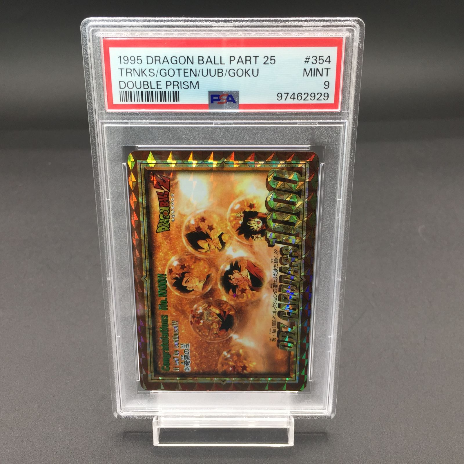 カードダス ドラゴンボール No354 カードダス ドラゴンボール No354 Yahoo!オークション -「354