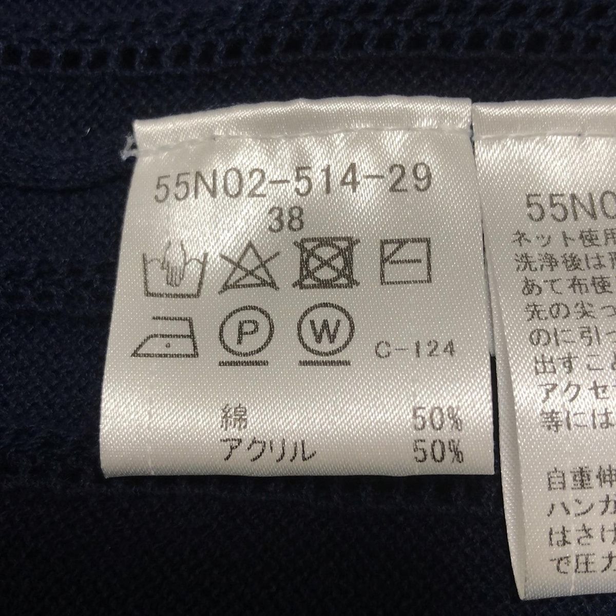 サイズ38