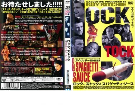 ナ1009　 ロック、ストック&スパゲッティ・ソース　レンタル落ちDVD ロック、ストック&スパゲッティ・ソース【洋画 中古 DVD