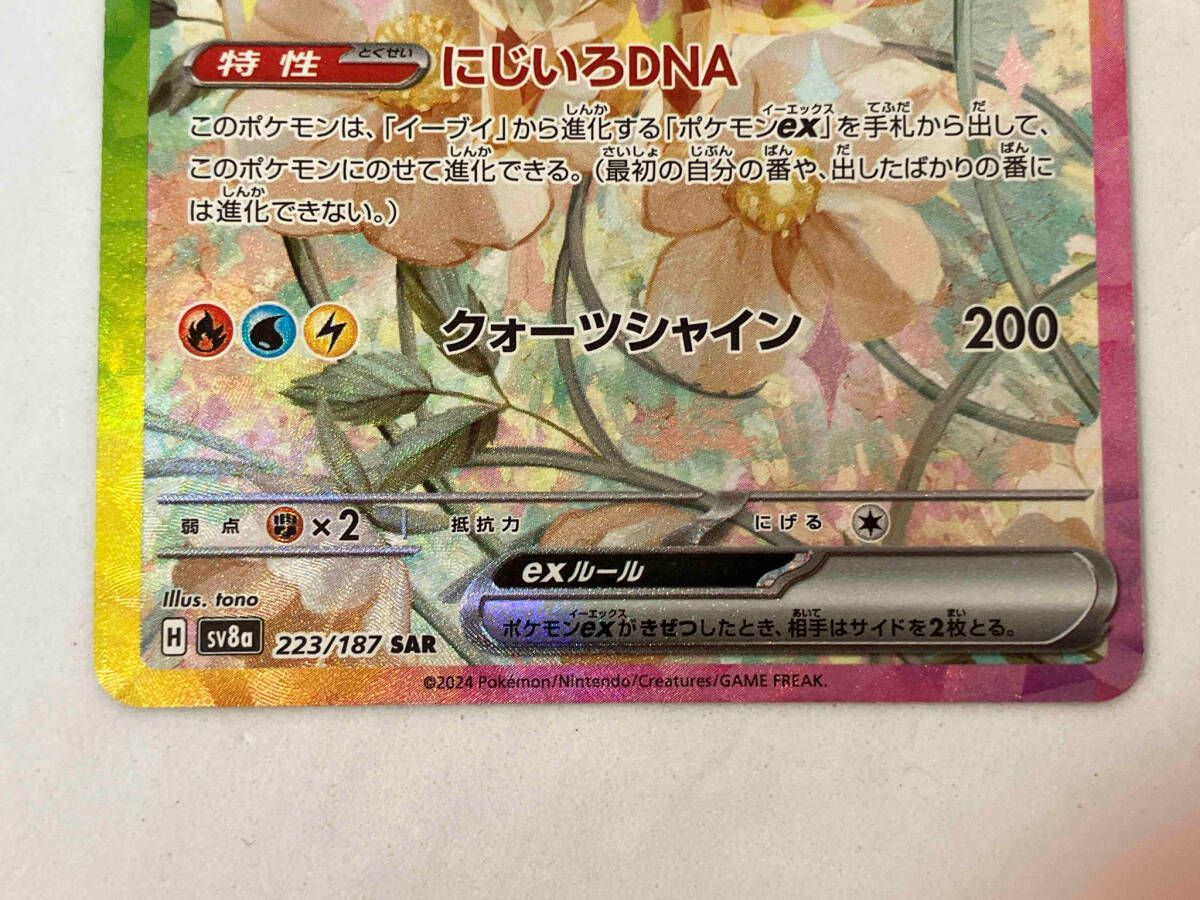 ポケモンカード イーブイ ex sar 223/187 2枚セット BGS10】イーブイex SAR 223/187の通販 ymt（1393069752） | magi