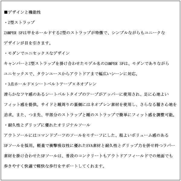 SF ストラップ