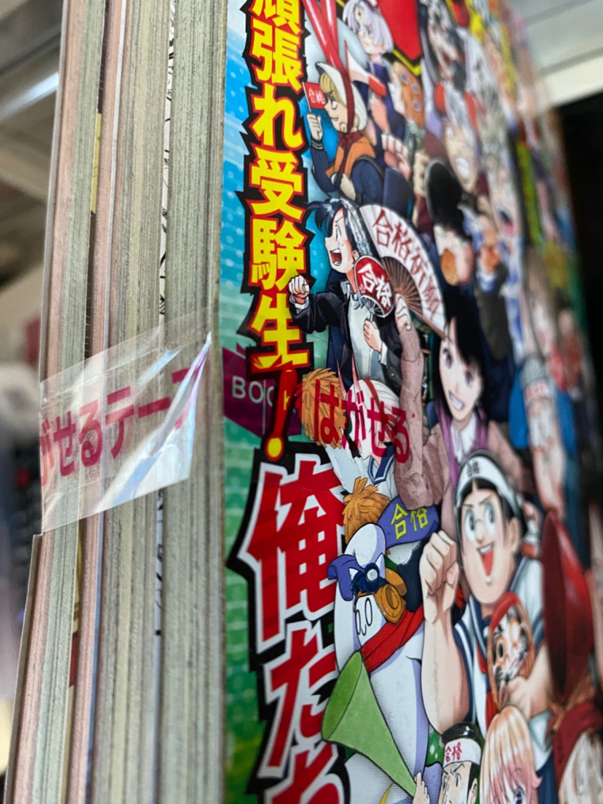 週刊少年ジャンプ6.7合併号 未開封 ルフィプロモ ワンピースカード付き ...