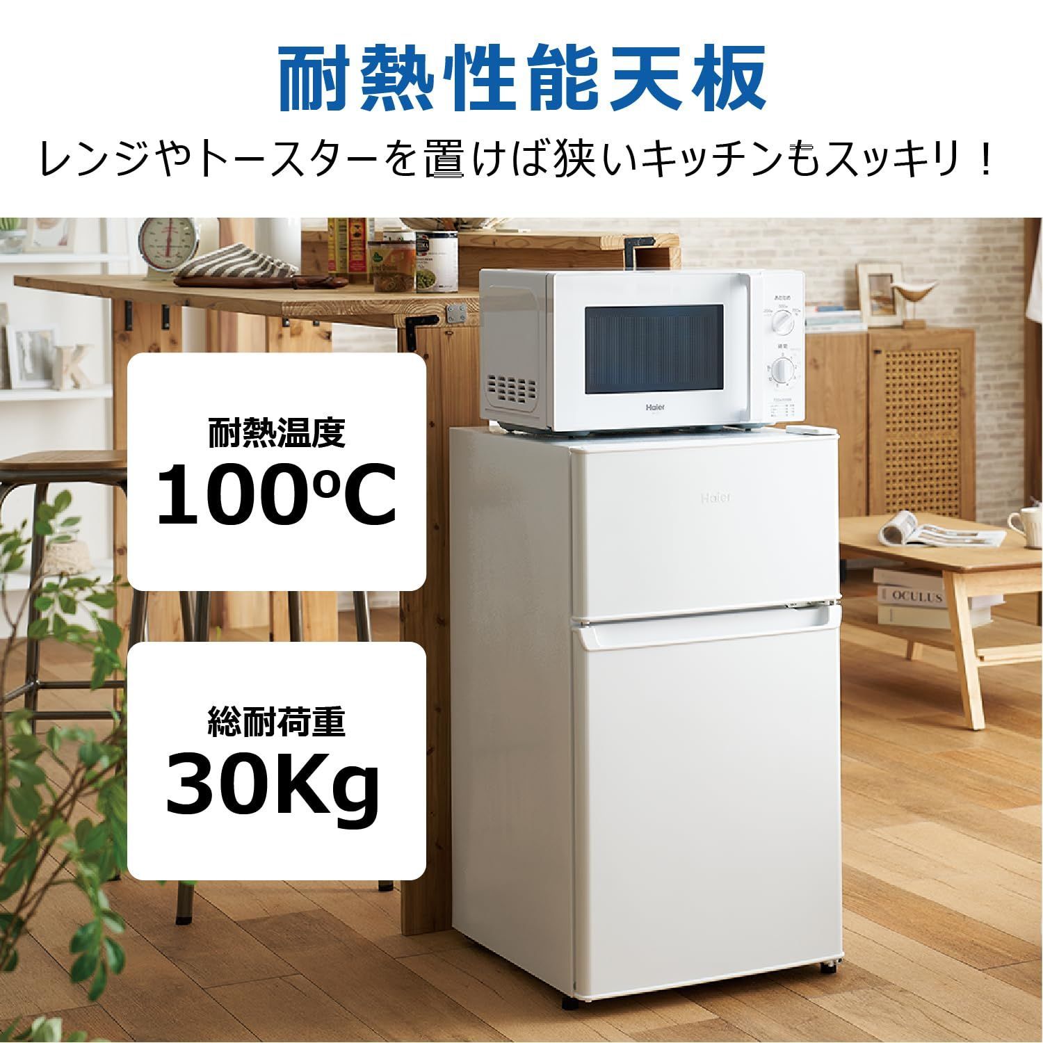 数量限定』 87L 幅45.2cm 右開き 2ドア 冷蔵庫 ホワイト JR-9A(W) 直冷