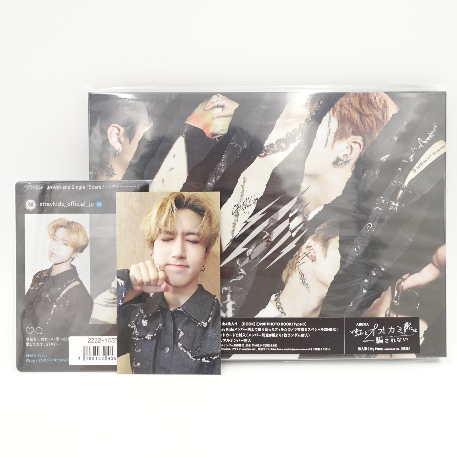 Stray Kids ハン Han Scars/ソリクン Japanese ver. CD+スペシャルZINE 