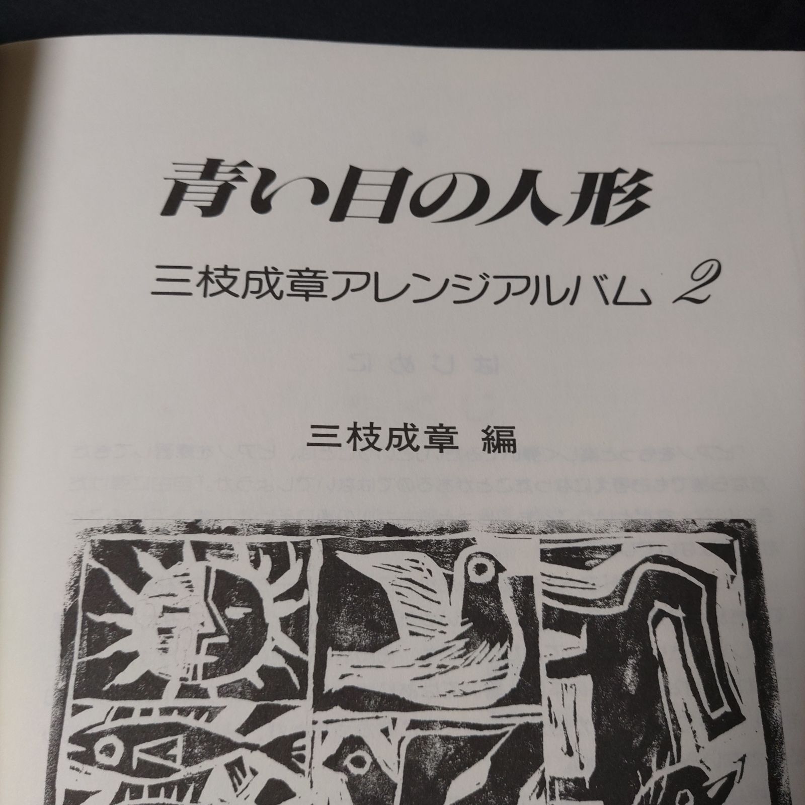 太平記の音楽　三枝成彰　新品未開封 太平記の音楽 三枝成彰 新品未開封 Amazon.co.jp: 三枝成彰