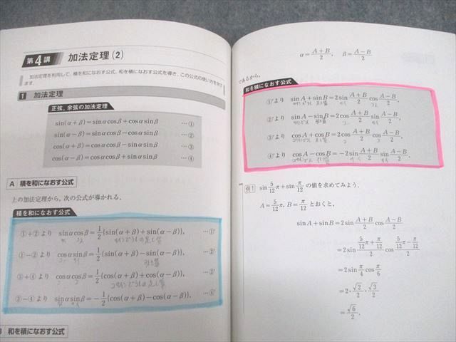 UE12-078 河合塾マナビス 総合数学I・A・II・B/(レベル2～4) 前/後半 テキスト/テスト付 2021 計23冊 00L0D - メルカリ