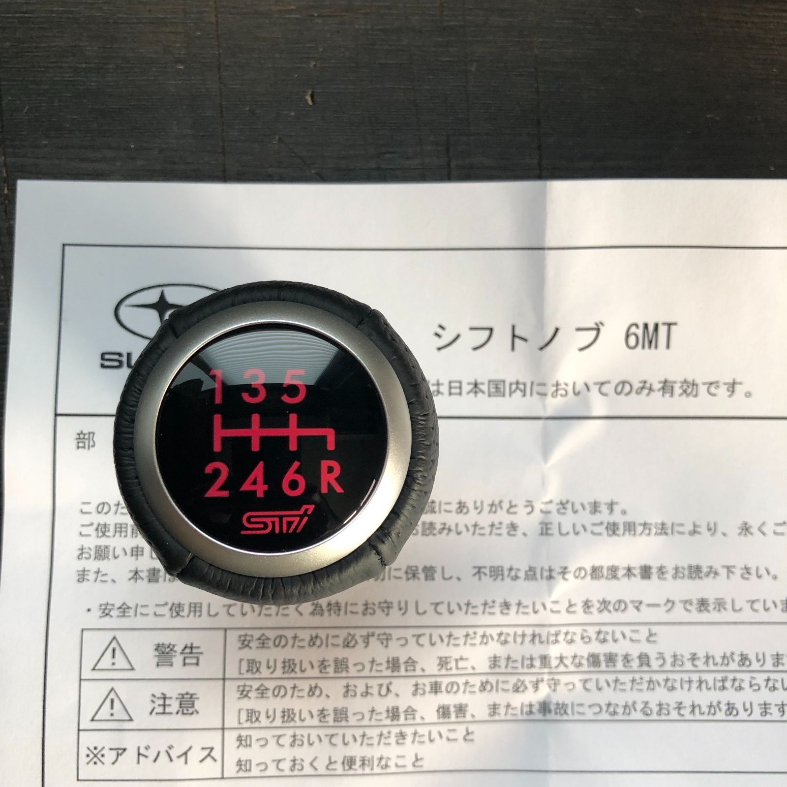 スバル インプレッサ BR9 BM9 BRF シフトノブ アルミ 本革 6MT スバル Impreza インプレッサ GR GV BR9 BM9 BRF シフトノブ アルミ 本