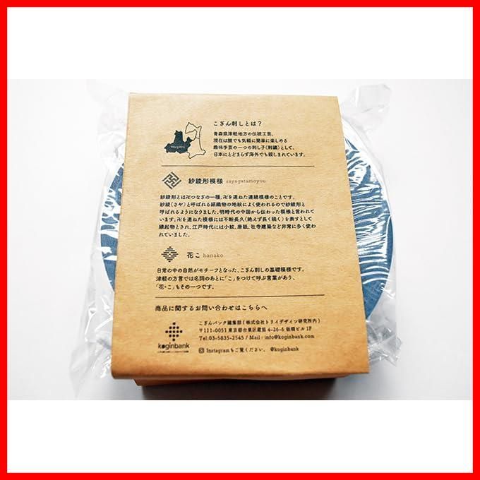 数量 こぎん刺し模様のクラフトテープ SKLAD-KIRPICHA_RU