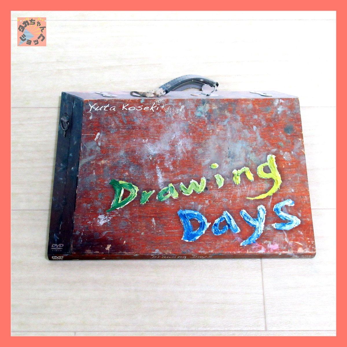 【サイン付き】Drawing Days 特別版 DVD 小関裕太 サイン付き】Drawing Days 特別版 DVD 小関裕太