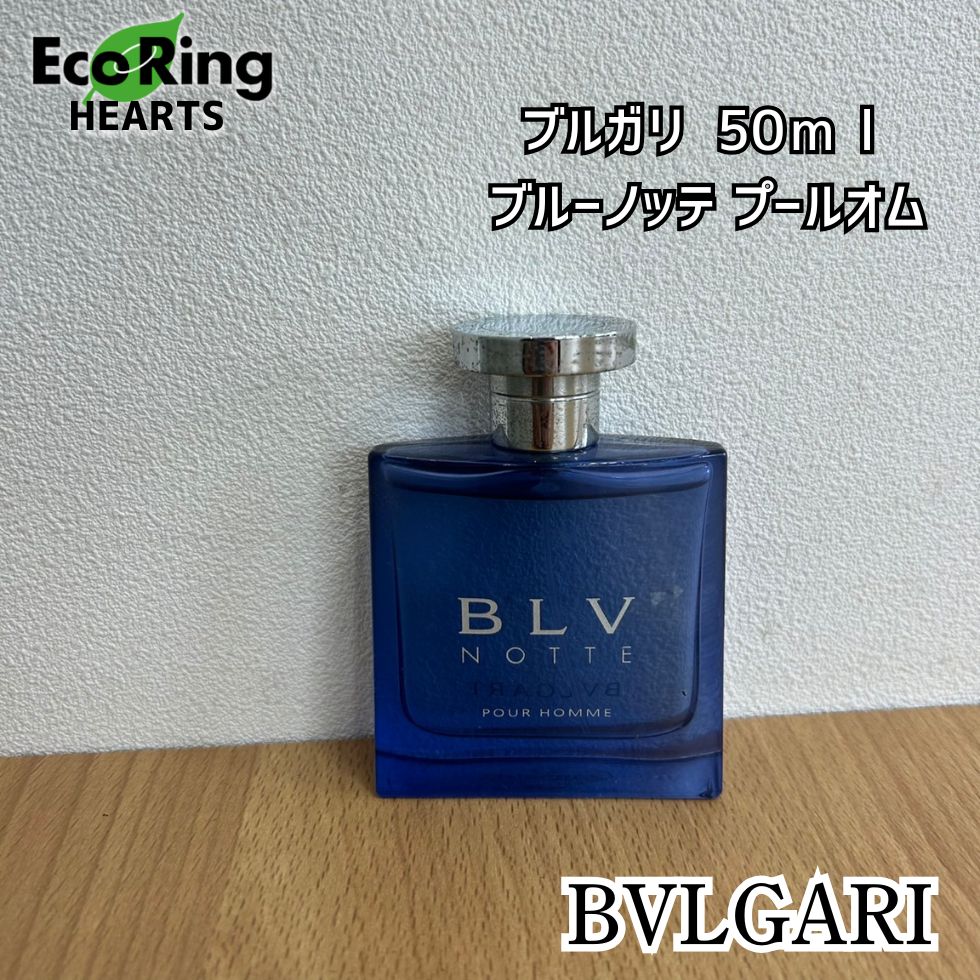 50ml ブルガリ ブルーノッテ プールオム BVLGARI BLV NOTTE POUR