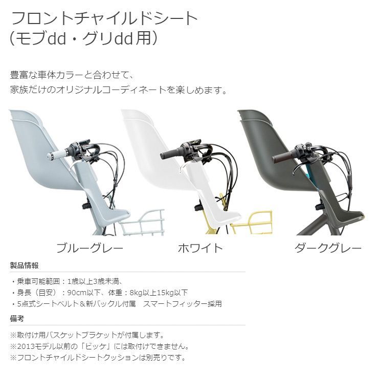 Bikke GRI シートクッション新品 電動自転車 ブリヂストン 高年