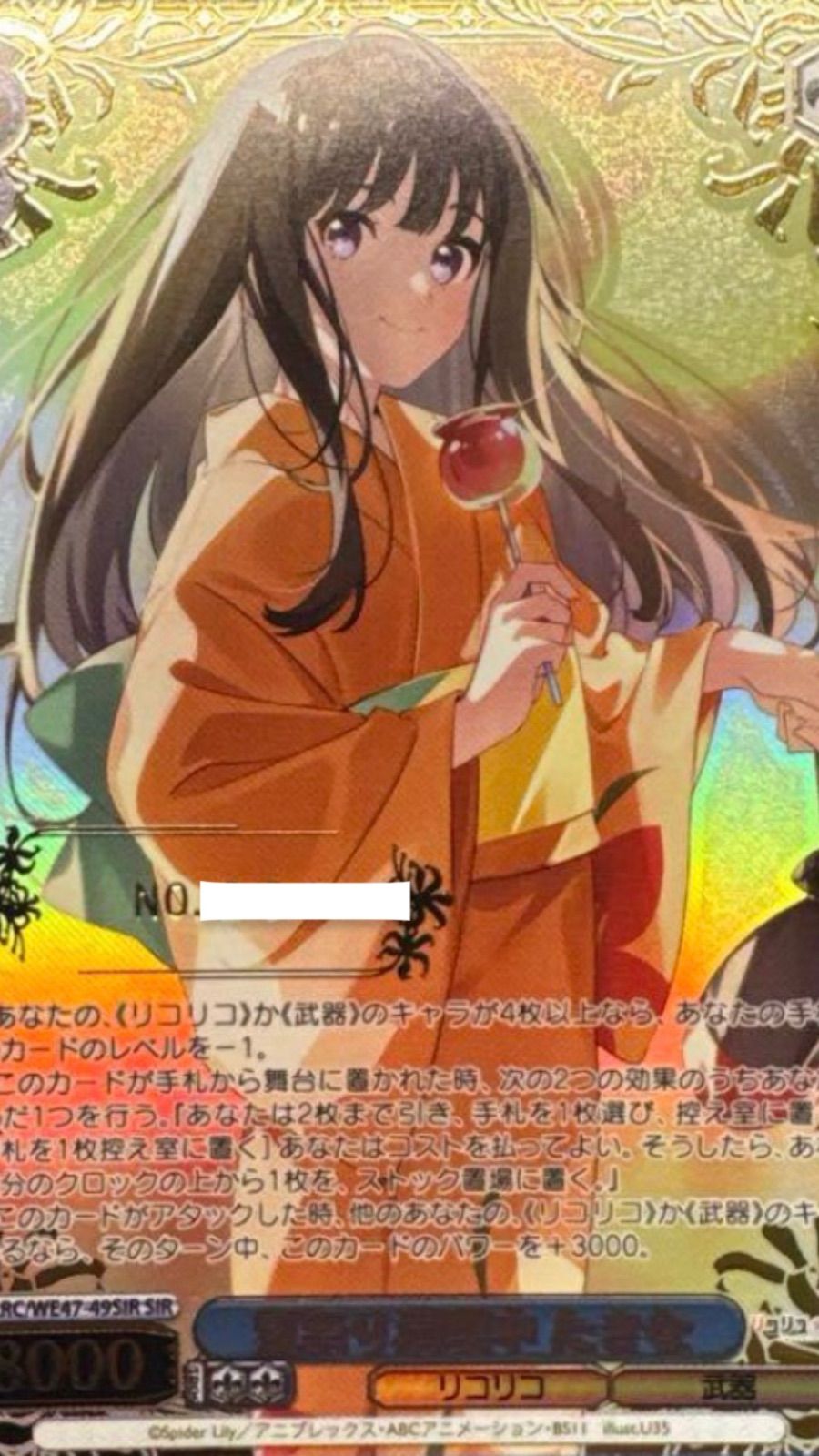 ヴァイス　待ち合わせたきな　SIR ヴァイス 待ち合わせ たきな SIR シリアルナンバー リコリス