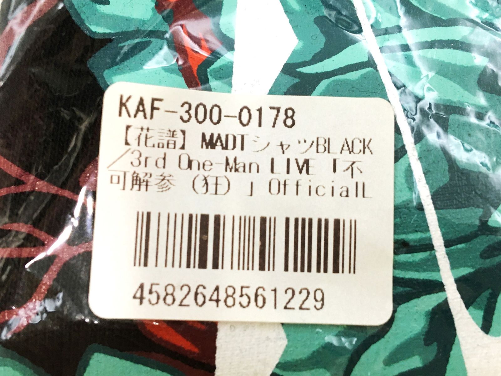 【花譜】MADTシャツ／BLACK／「不可解参（狂）」 花譜】MADTシャツ／BLACK／3rd ONE-MAN LIVE「不可解参（狂