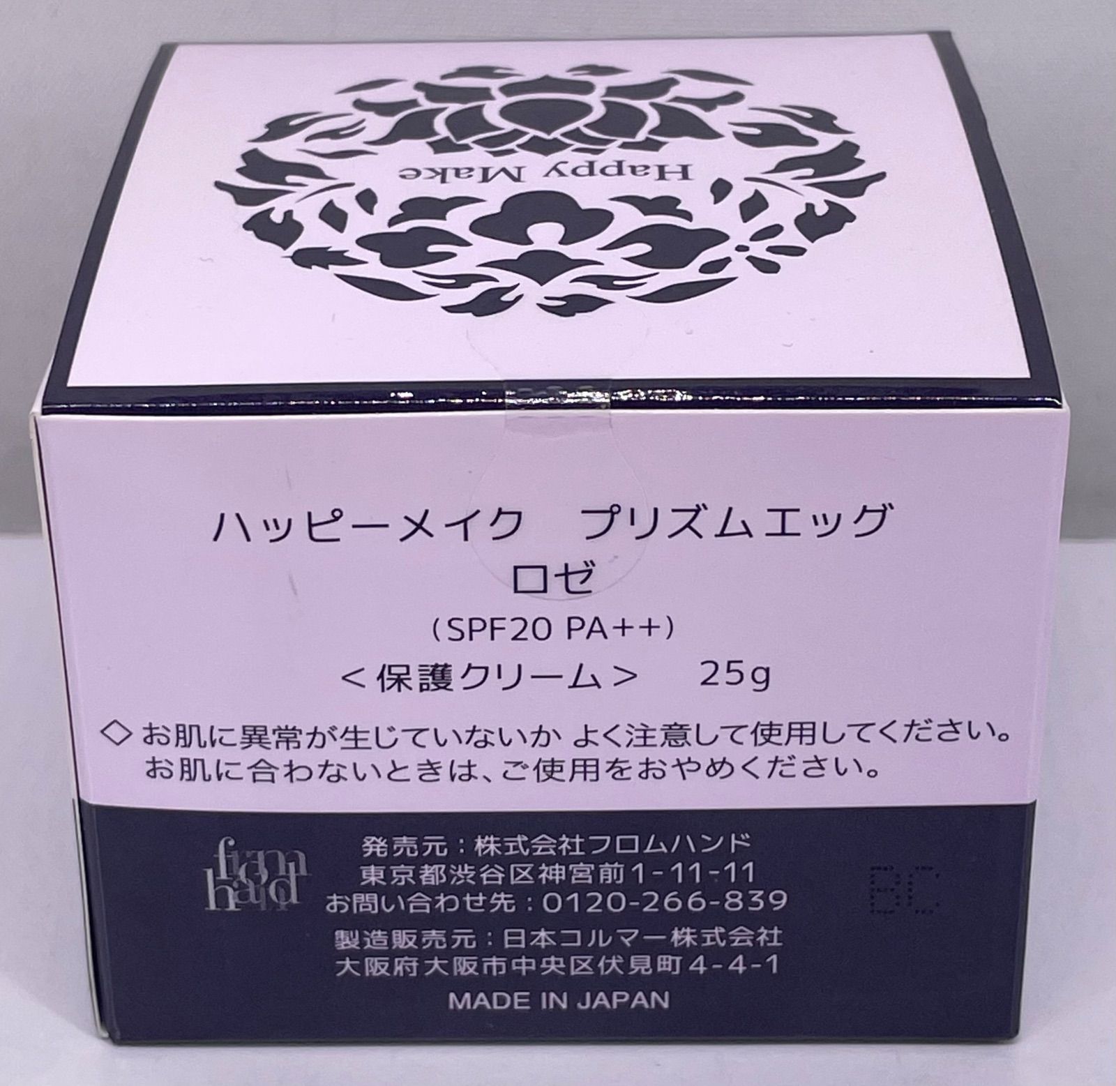 未使用✨ ハッピーメイク プリズムエッグ ロゼ SPF20 保護クリーム25ｇ 未使用✨ ハッピーメイク プリズムエッグ ロゼ SPF20 保護