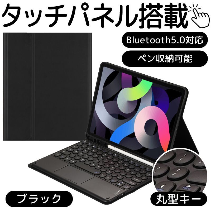 キーボード付き iPadケース（タッチパネル搭載） ブラック iPad 10.2