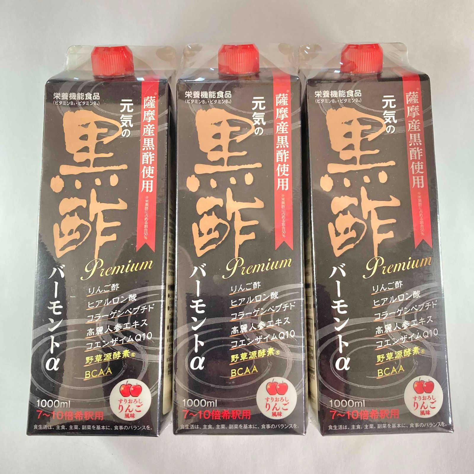 黒酢バーモント 1000ml×3本 3本セット 常盤薬品 極酵 リンゴ酢