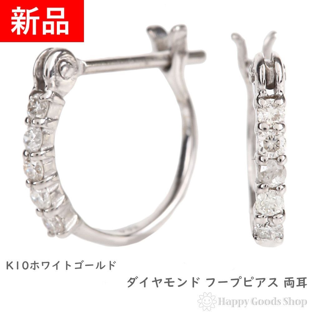 【専用商品】K10 WG ダイヤモンドフープピアス K10WG フープ ピアス ダイヤモンド 0.08ct - メルカリ