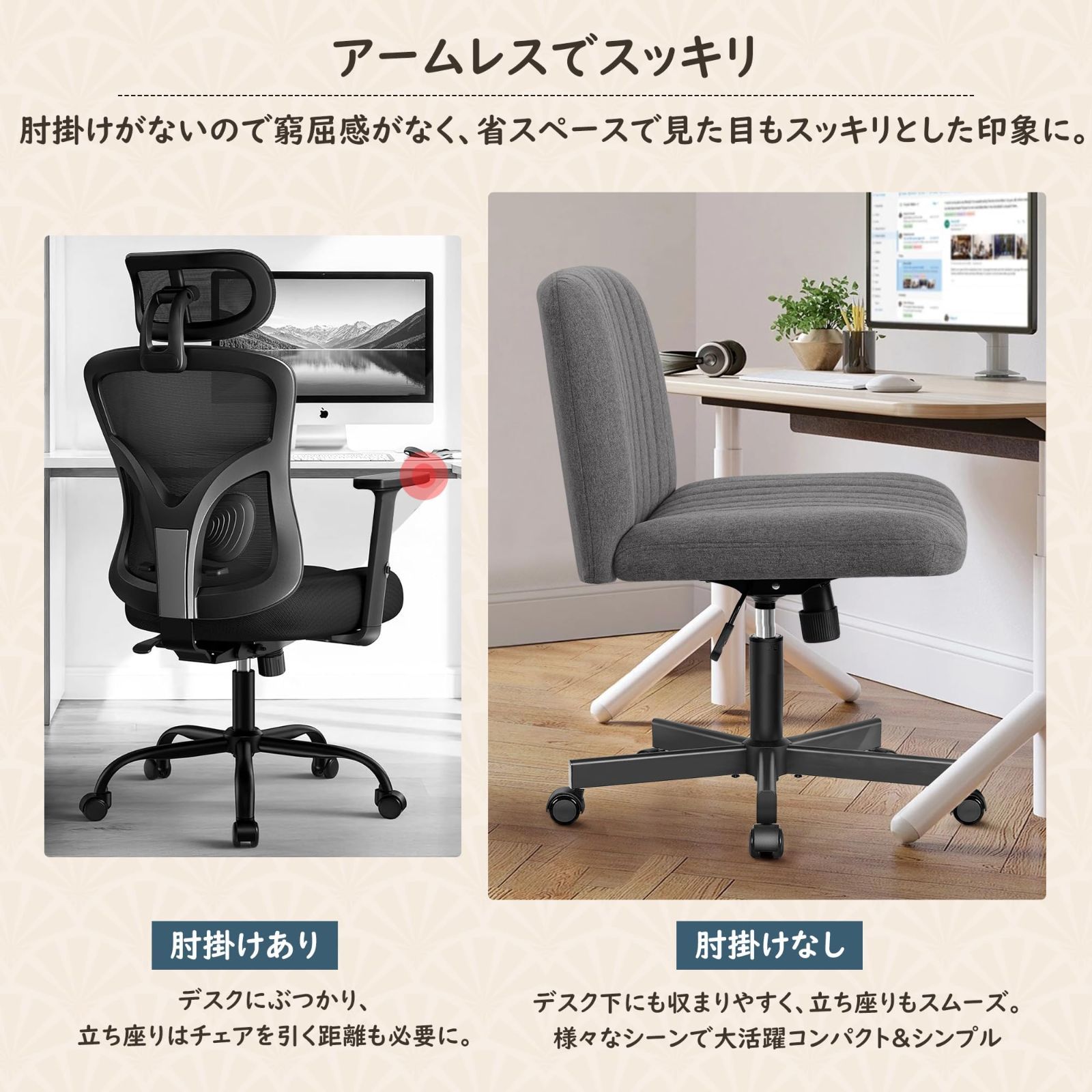 キャスター付き 疲れない