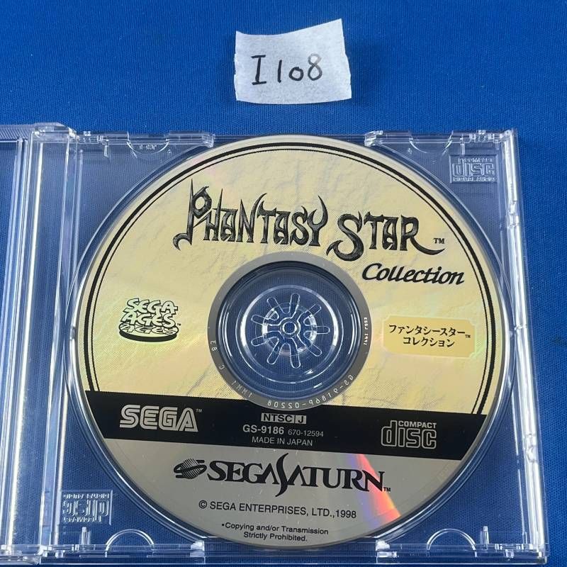 ファンタシースター 還らざる時の終わりに