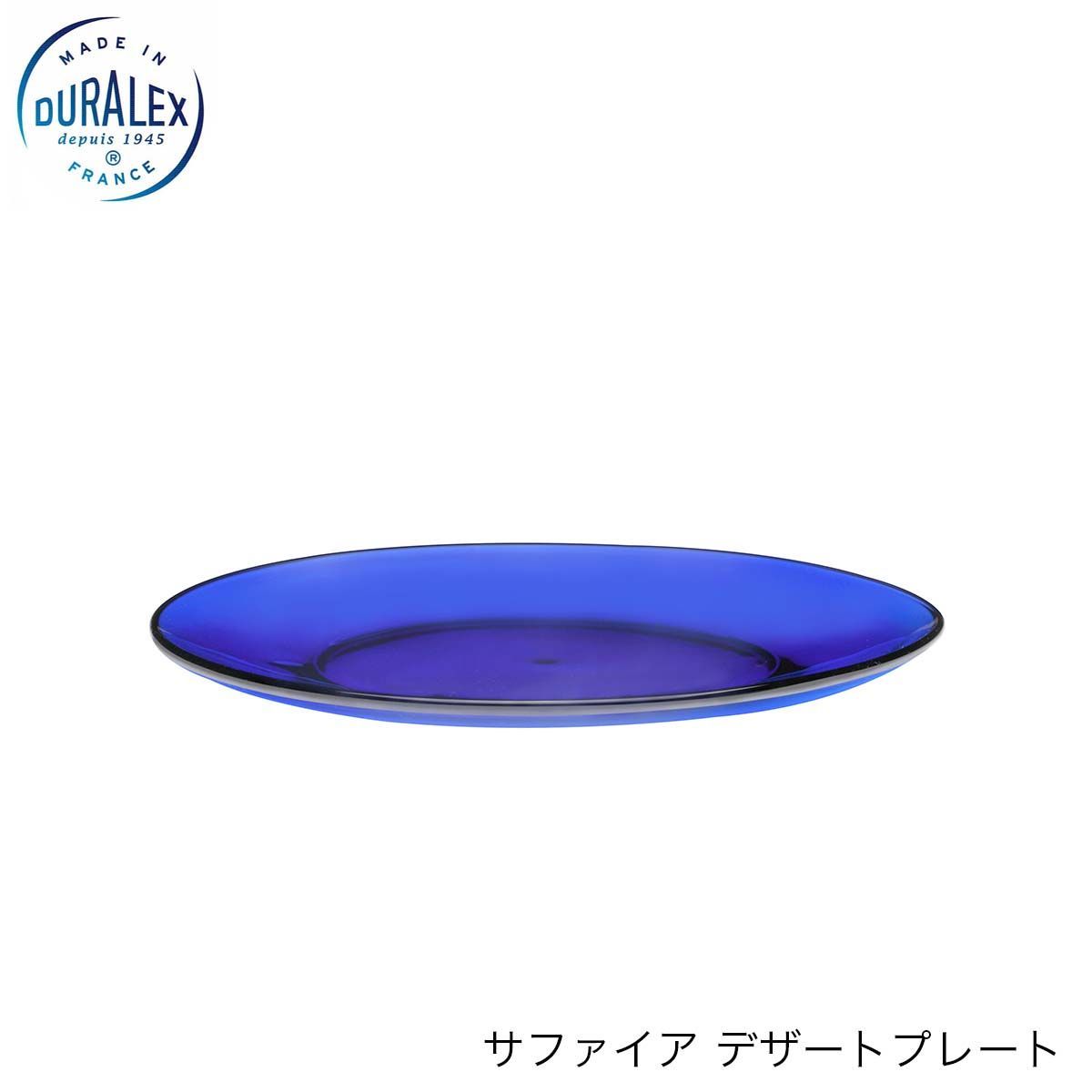 デュラレックス サファイア デザートプレート 190mm 6個セット 皿