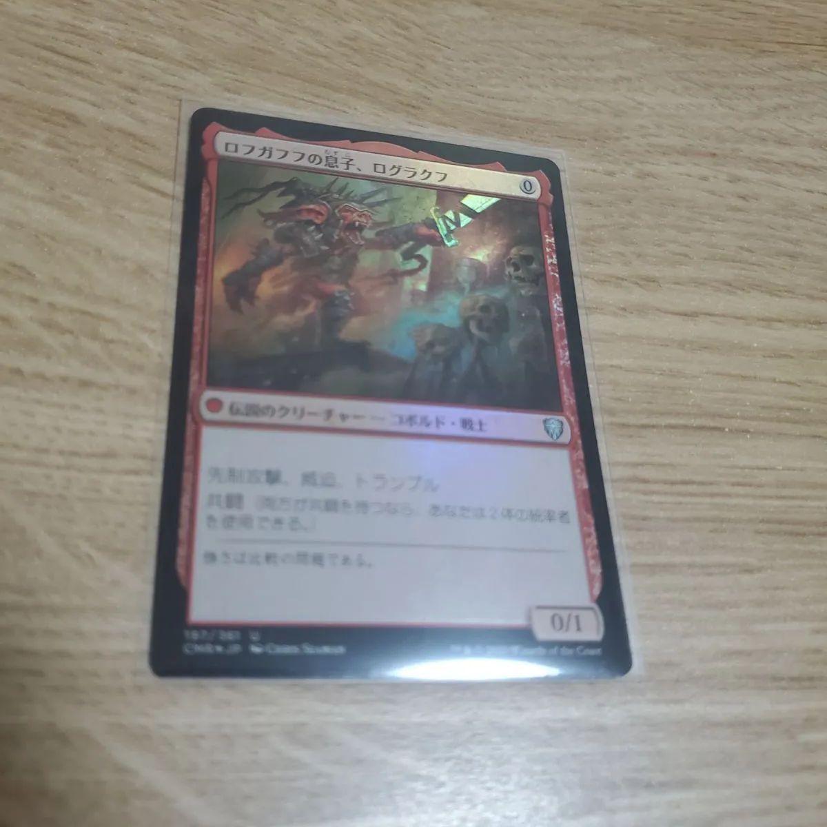 MTG ロフガフフの息子、ログラクフ foil - メルカリ