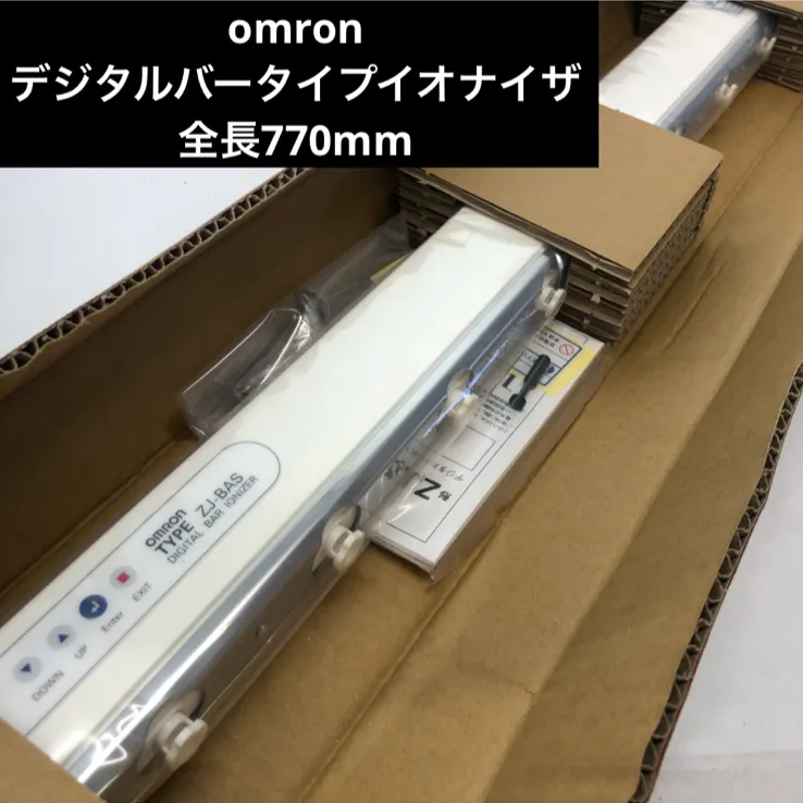 55％割引 omron デジタルバータイプイオナイザ 全長770mm 有効除電長