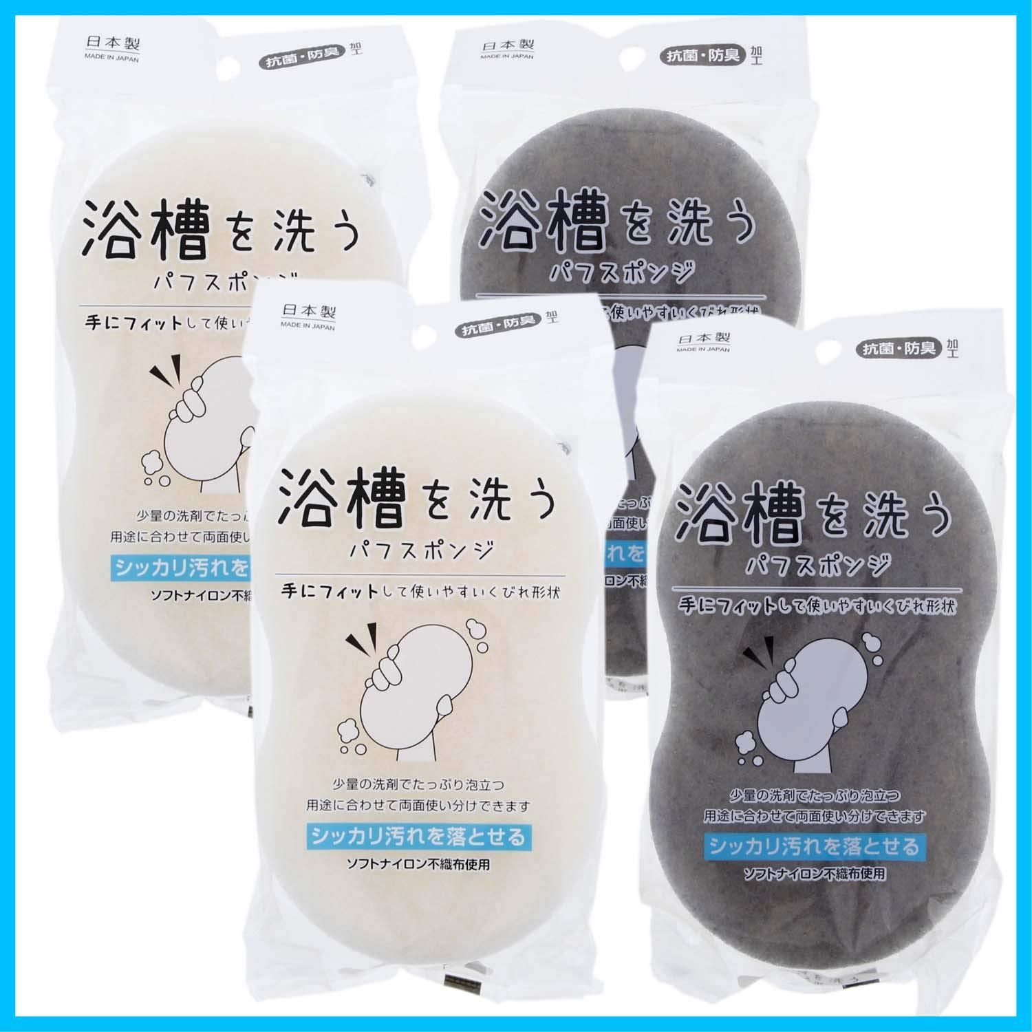セール バスクリーナー 浴槽を洗うパフスポンジ スポンジ 4個セット ホワイト プラス ワン グレー 約8.5×14.5×5cm
