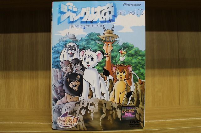 通販高評価ジャングル大帝DVD-BOX1〈初回生産限定・5枚組〉 アニメ