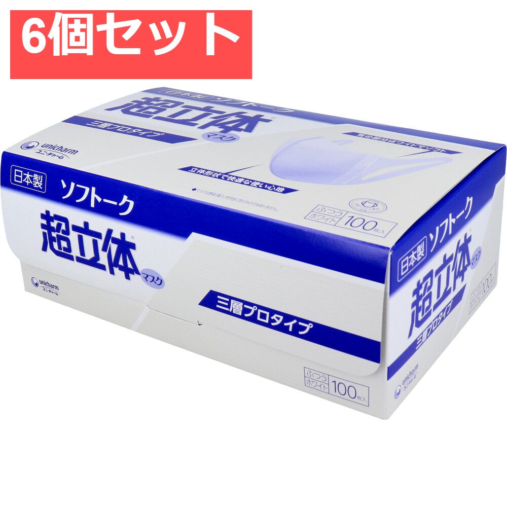 ソフトーク 超立体マスク サージカルタイプ ふつうサイズ 100枚入 6個セット