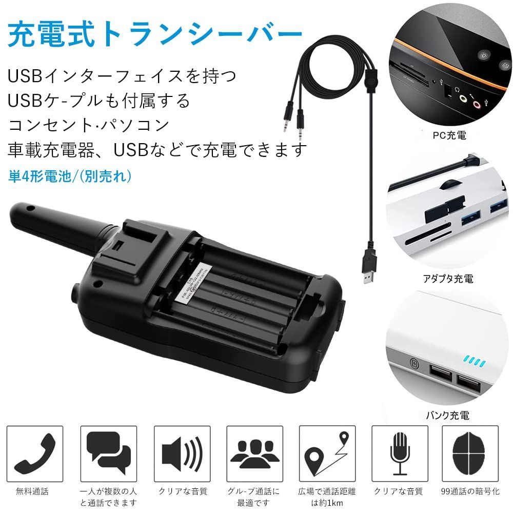 4台セット