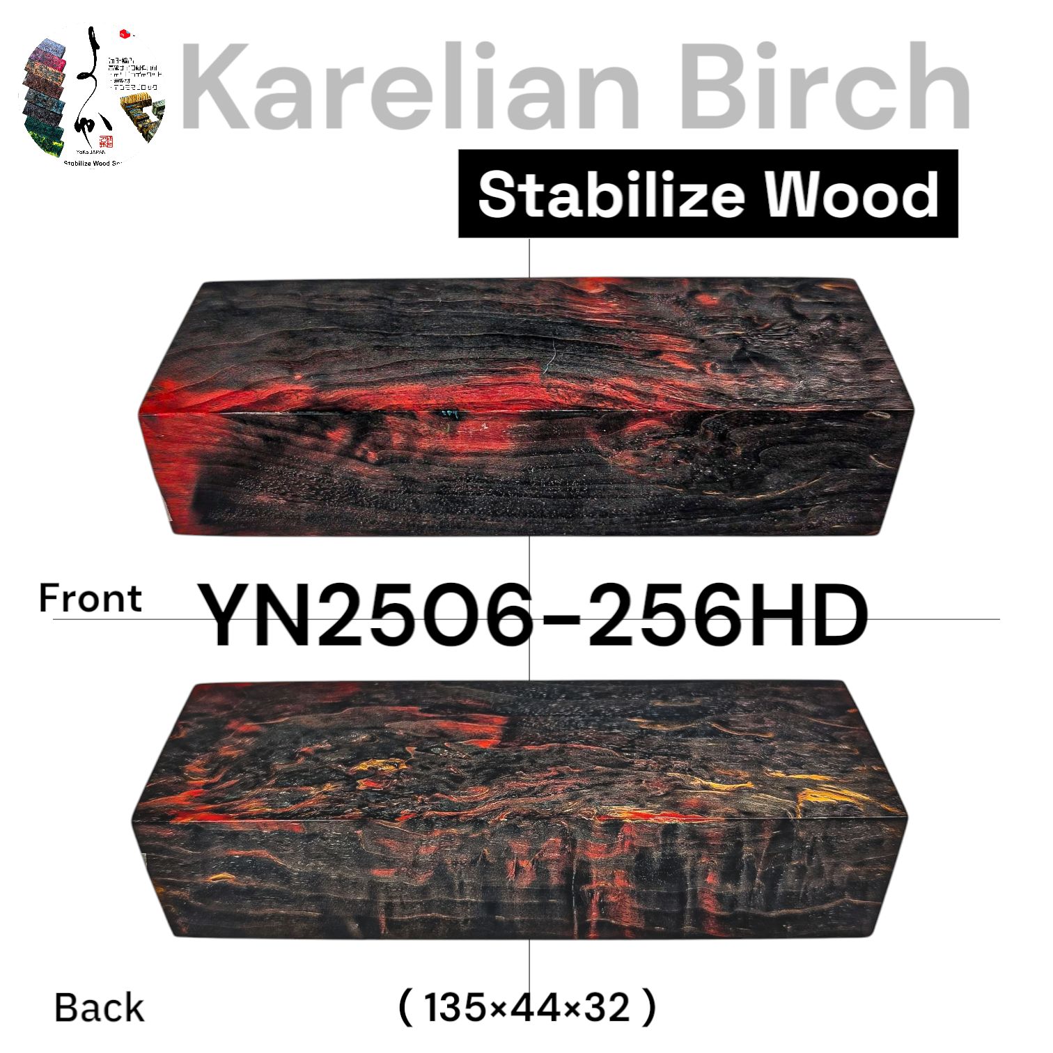 スタビライズウッド】カレリアンバーチ 130-140mm （ブラック/レッド 