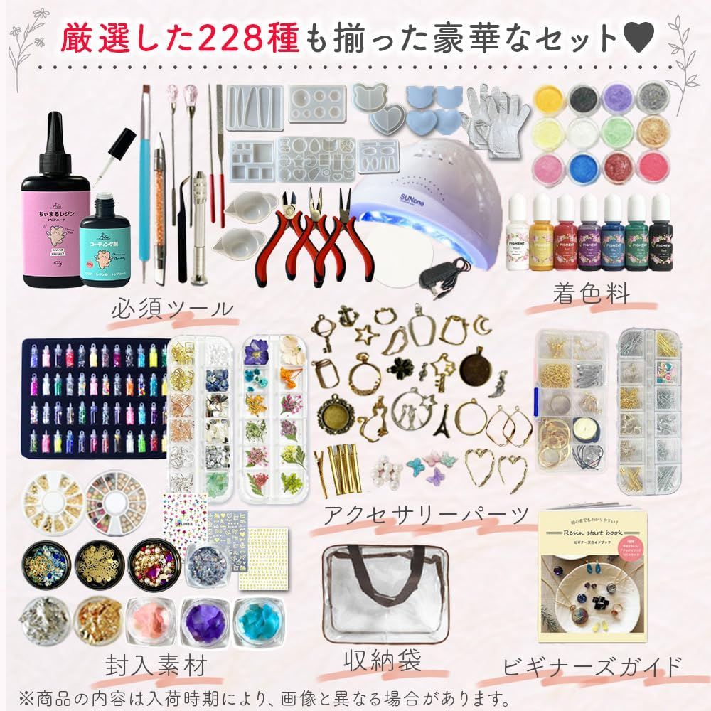 数量限定】レジン液 着色料 【豪華228種類】 初心者