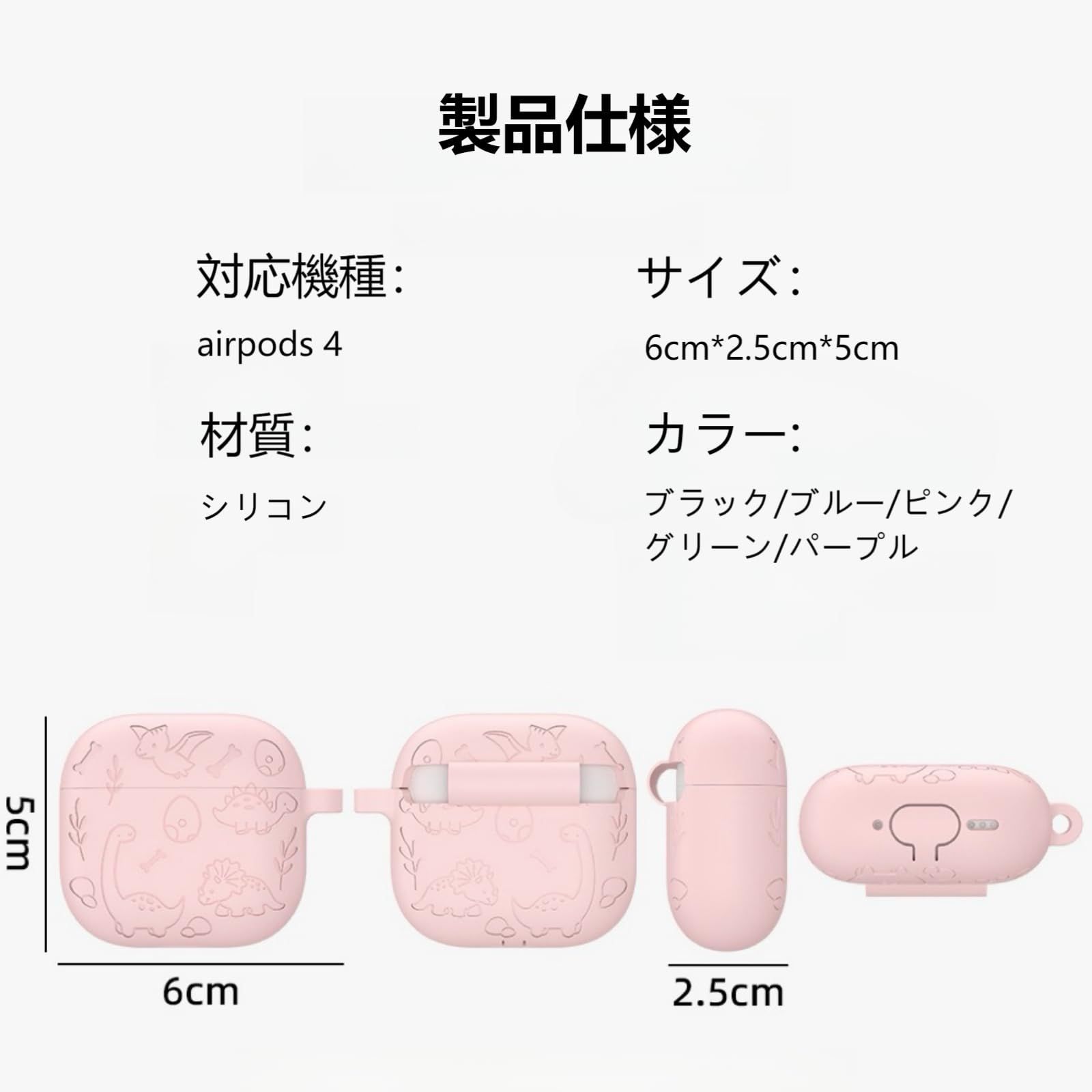 【数量限定】airpods airpods (グリーン 衝撃吸収 保護 落下防止 女の子 動物 恐竜 4) かわいい 可愛い ケース ケース エアーポッツ カラビナ付き カバー シリコン 4 エアーポッズ MAACKIA 第4世代