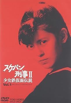 南野陽子　スケバン刑事【未開封】1/1 鉄仮面　希少！ 南野陽子 スケバン刑事【未開封】1/1 鉄仮面 希少！ - メルカリ