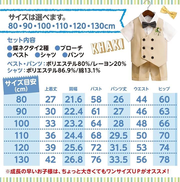フォーマル スーツ 男の子 6点セット | ベビー キッズスーツ 半袖６点フルセット男の子 [しあわせ倉庫] 結婚式 夏 キッズ 七五三 発表会 しあわせ倉庫] チェック柄