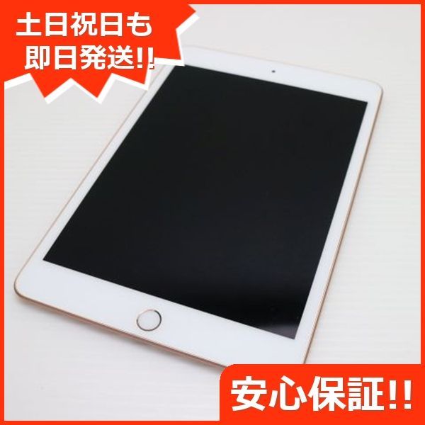 iPad mini 5 Wi-Fi 64GB ゴールド タブレット Apple 土日祝発送OK 03000