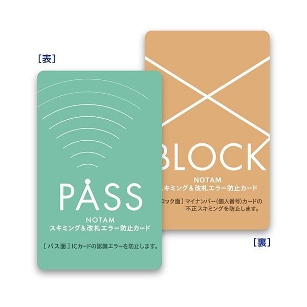 まとめ サクラクレパス ノータム スキミング＆改札エラー防止カード UNH-105-B 1個 ×3セット