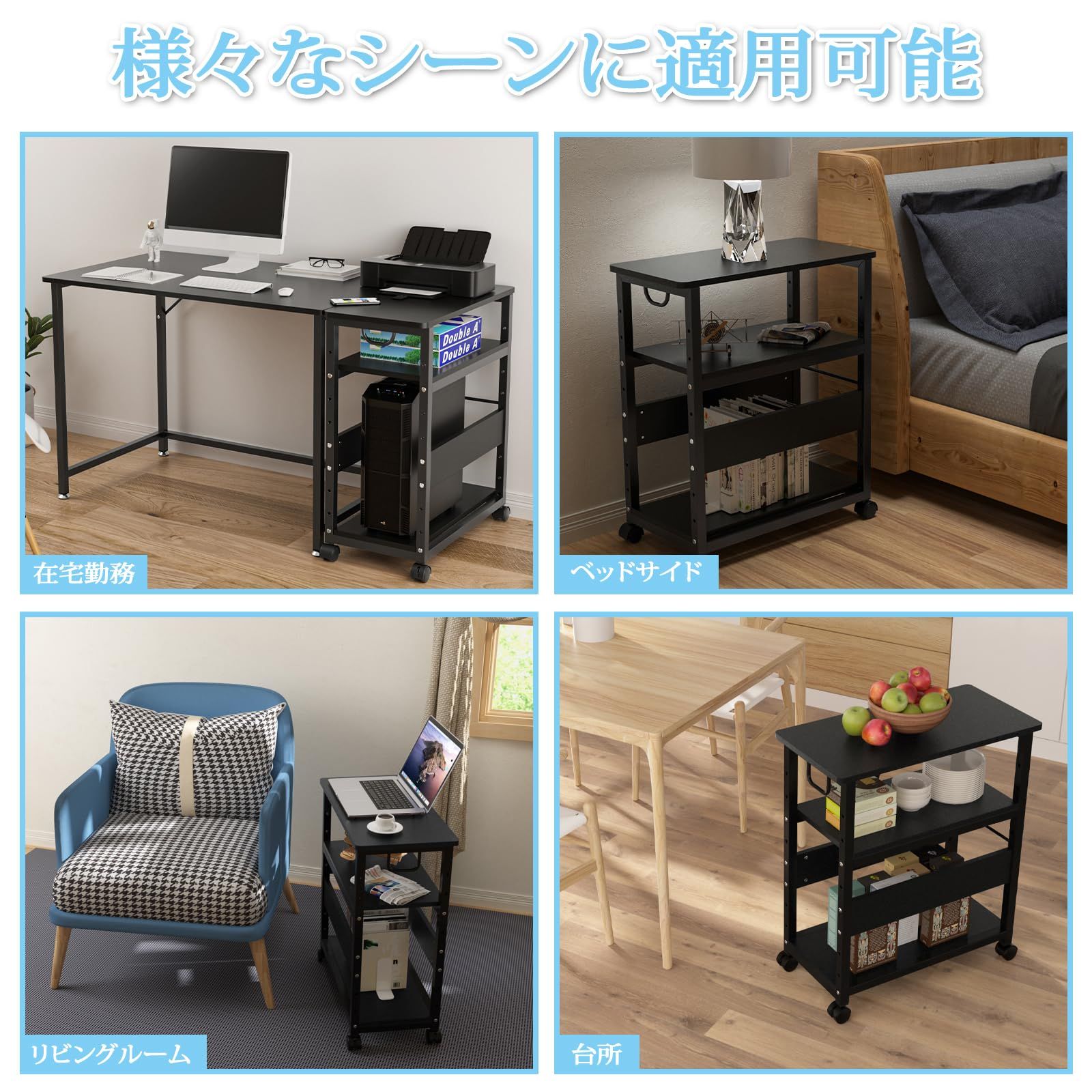 キャスター付き 取っ手付き pcワゴン 収納棚 木製 サイドデスク 棚板高さ調節 3段 オフィス収納 デスクワゴン サイドワゴン 組立品 パソコンワゴン 幅60×奥行30×高さ70cm DEWEL ブラック